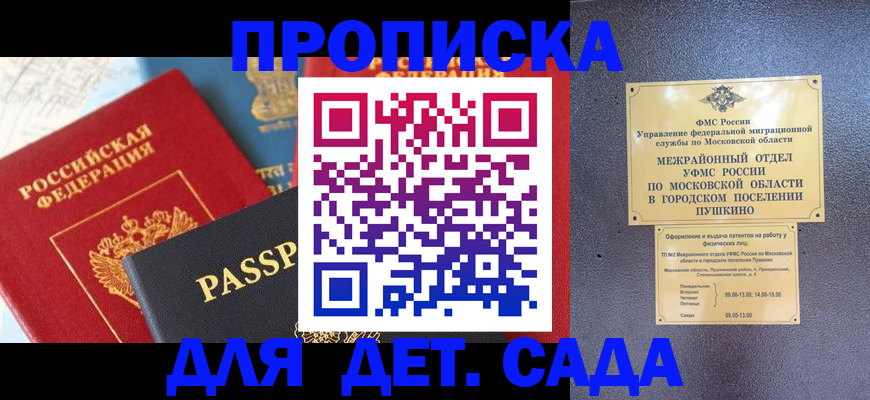 прописка для военкомата в Ипатово