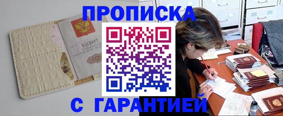 временная регистрация для всех в Ипатово