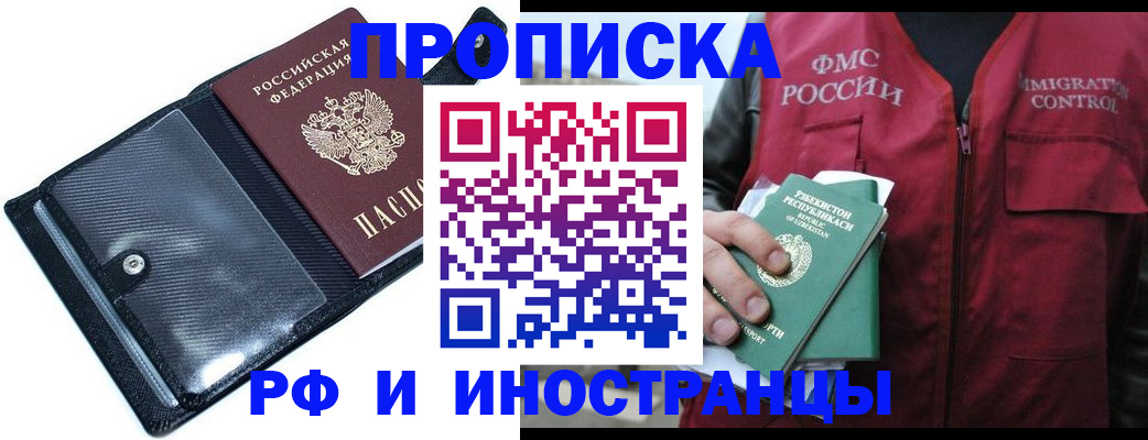 прописка штамп в Ипатово