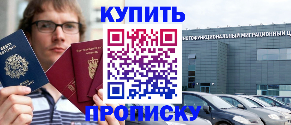 временная регистрация адрес в Ипатово