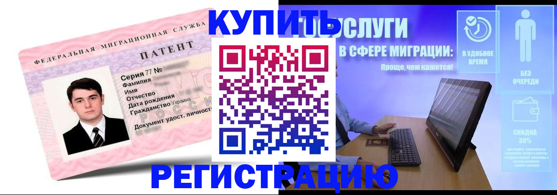 прописка регистрация в Ипатово