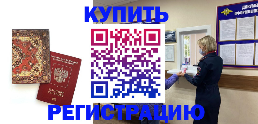 прописка для военкомата в Ипатово