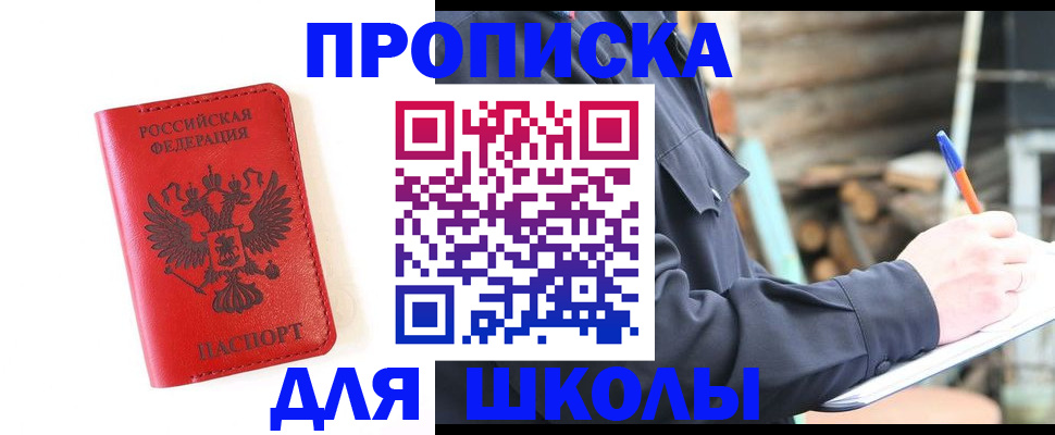 временная регистрация для всех в Ипатово