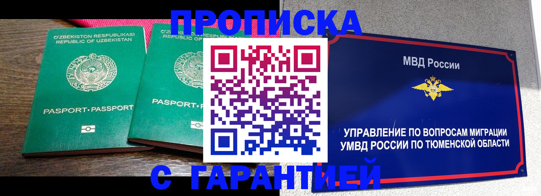прописка иностранных граждан в Ипатово