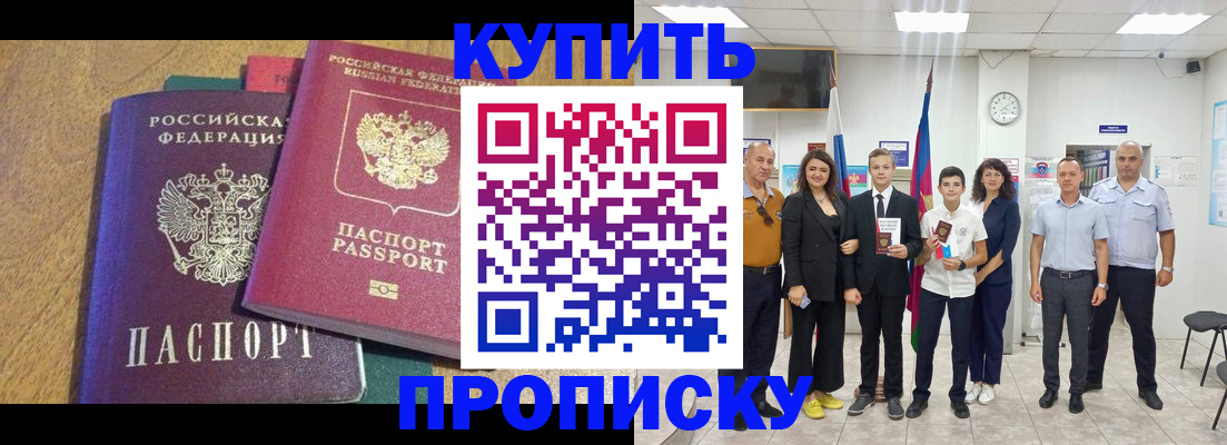 где прописаться в Ипатово