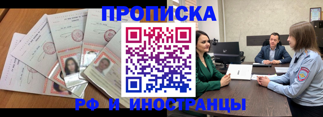 регистрация в Ипатово